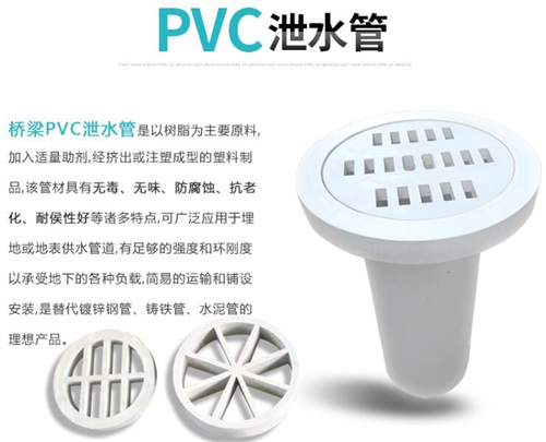 郑州pvc泄水管现货性能参数及规格尺寸